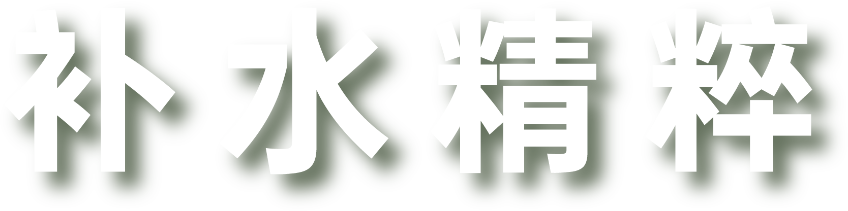 芦荟花园_9001cc金沙以诚为本国际官网-9001cc金沙以诚为本美容保健品有限公司官网-9001cc金沙以诚为本金纯官网