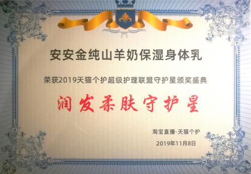 群英荟萃、多平台发力、“9001cc金沙以诚为本金纯”、“丽塔斯特”品牌飘红“双11”