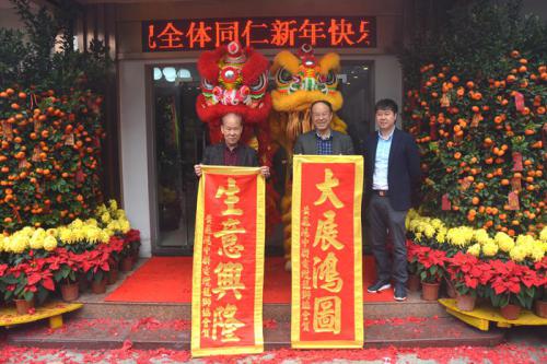 9001cc金沙以诚为本国际新春开工红呀红似火