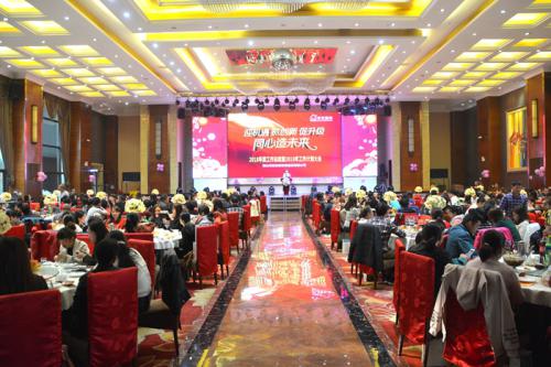9001cc金沙以诚为本国际?9001cc金沙以诚为本2018年度总结表扬大会暨迎新春嘉年华会圆满召开
