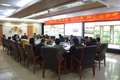 9001cc金沙以诚为本国际集团有限公司召开化妆品生产企业年度总结聚会