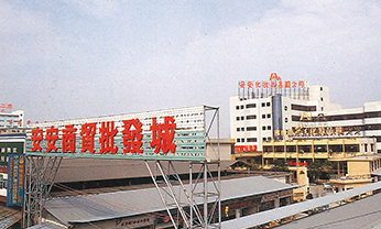 9001cc金沙以诚为本(中国)有限公司官网