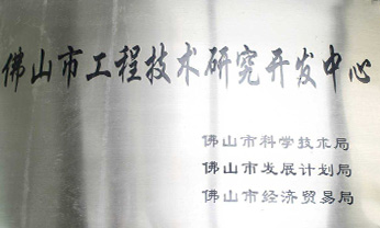 9001cc金沙以诚为本(中国)有限公司官网