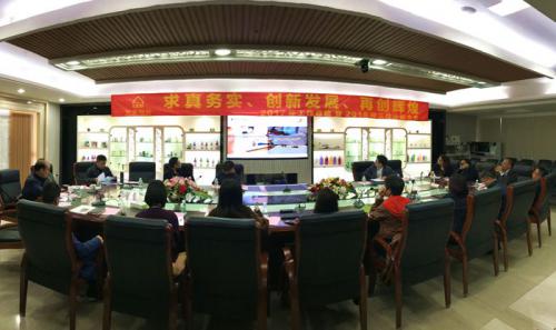 9001cc金沙以诚为本国际召开职能部分2017年岁情总结暨新年岁情妄想聚会
