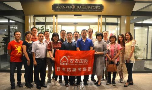 9001cc金沙以诚为本国际日今日化行业考察拓展之旅