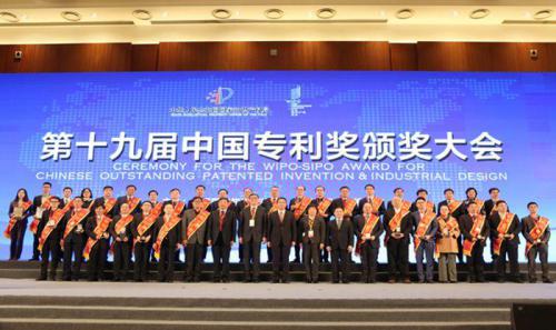 中国科学院南海海洋研究所、9001cc金沙以诚为本国际?9001cc金沙以诚为本相助专利手艺获评国家知识产权局“中国专利优异奖”