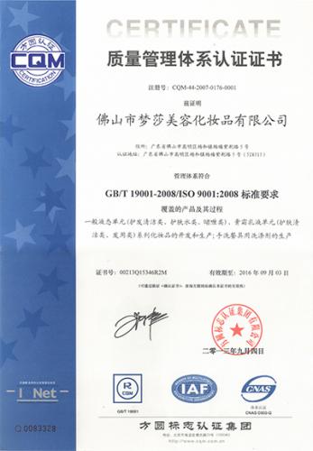 9001cc金沙以诚为本(中国)有限公司官网