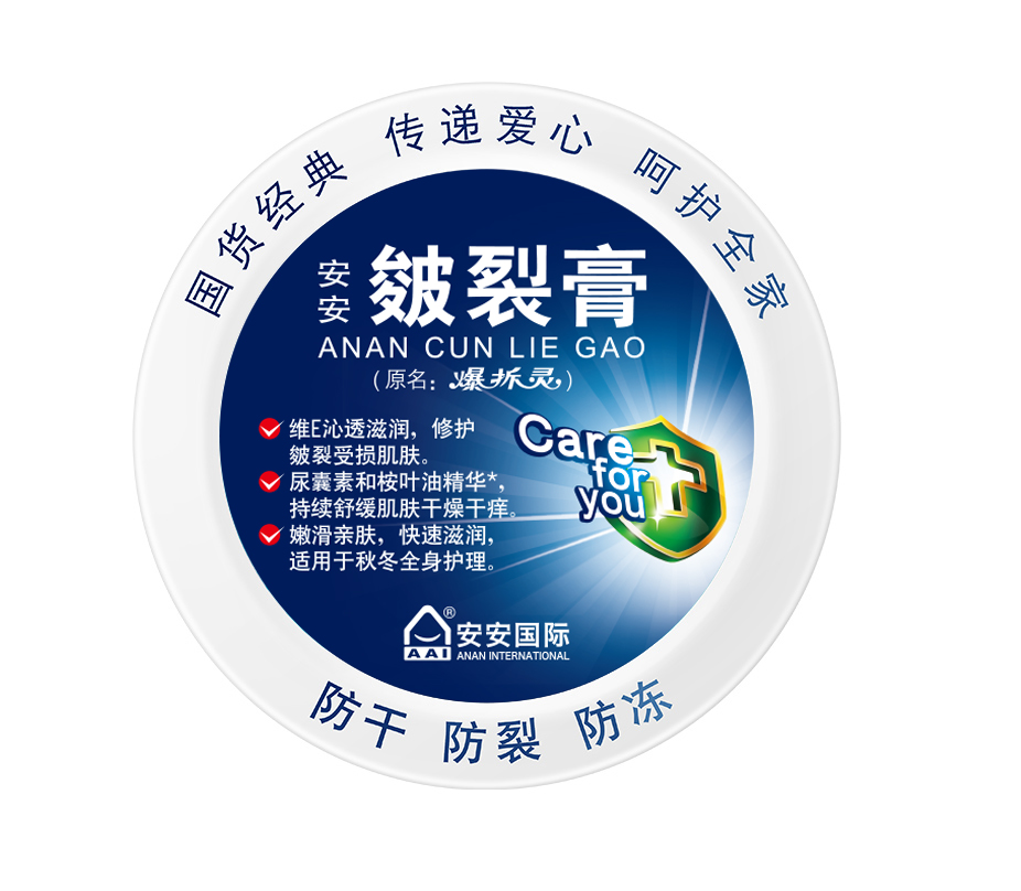 9001cc金沙以诚为本皴裂膏