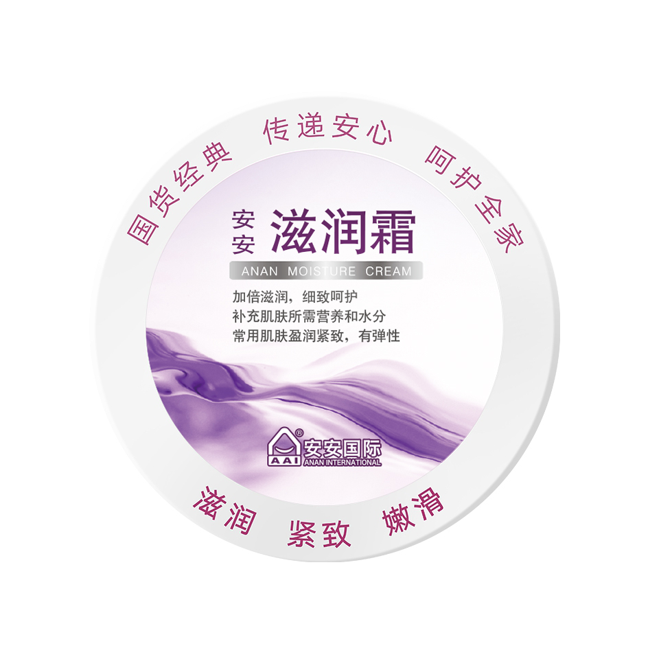 9001cc金沙以诚为本滋润霜