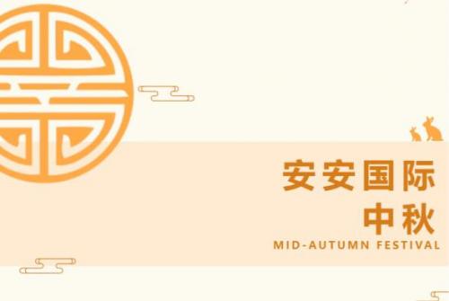 9001cc金沙以诚为本国际 l 叮咚-你有一份月饼领取
