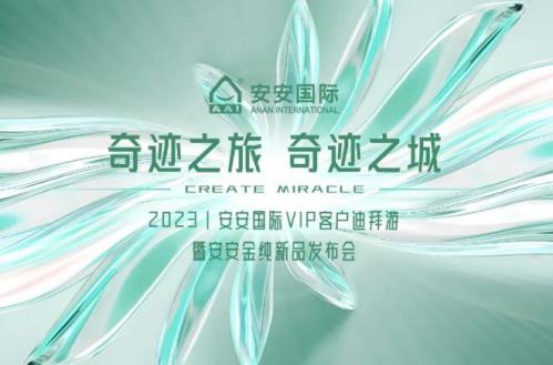 事业之旅，，，，，，事业之城！