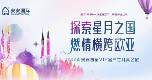 探索星月之国，，，燃情横跨欧亚