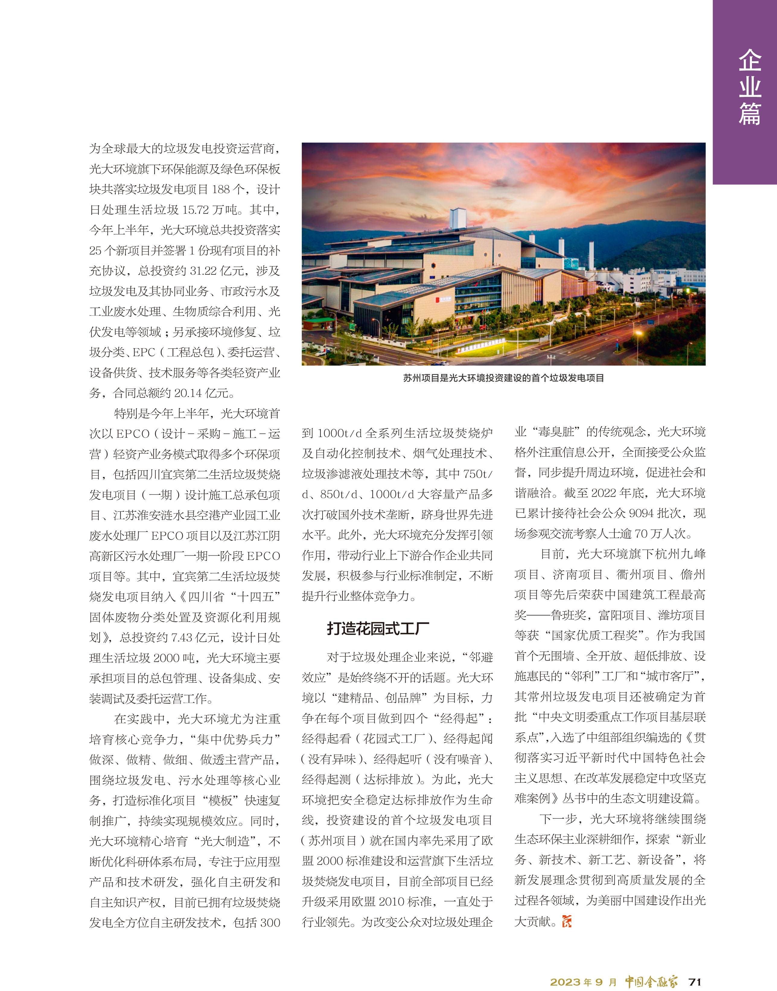 2023100810073826672 TOPAY钱包官网-不凡成就非凡,相信品牌的力量
