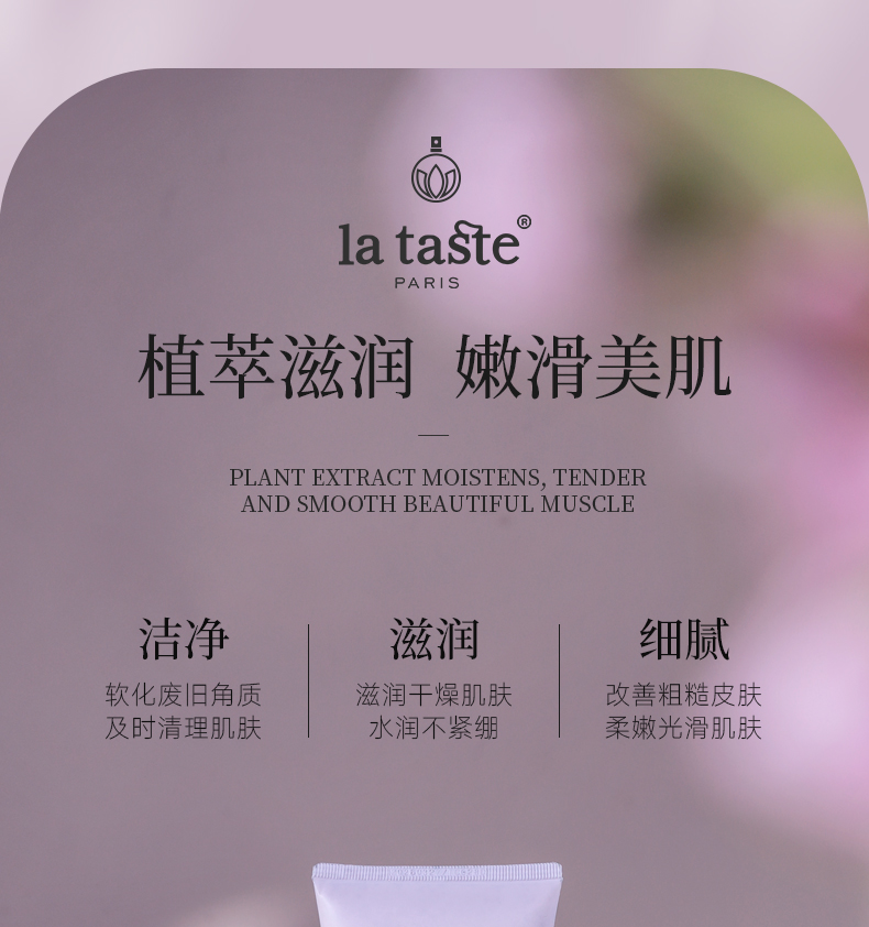 丽塔斯特清新滑肤身体磨砂膏_9001cc金沙以诚为本国际官网-9001cc金沙以诚为本美容保健品有限公司官网-9001cc金沙以诚为本金纯官网