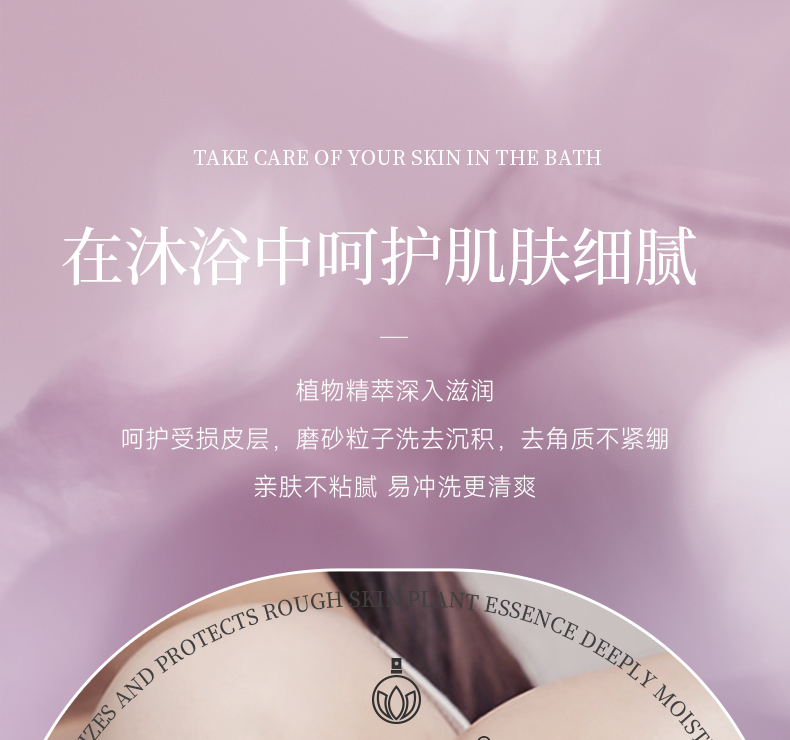 丽塔斯特清新滑肤身体磨砂膏_9001cc金沙以诚为本国际官网-9001cc金沙以诚为本美容保健品有限公司官网-9001cc金沙以诚为本金纯官网