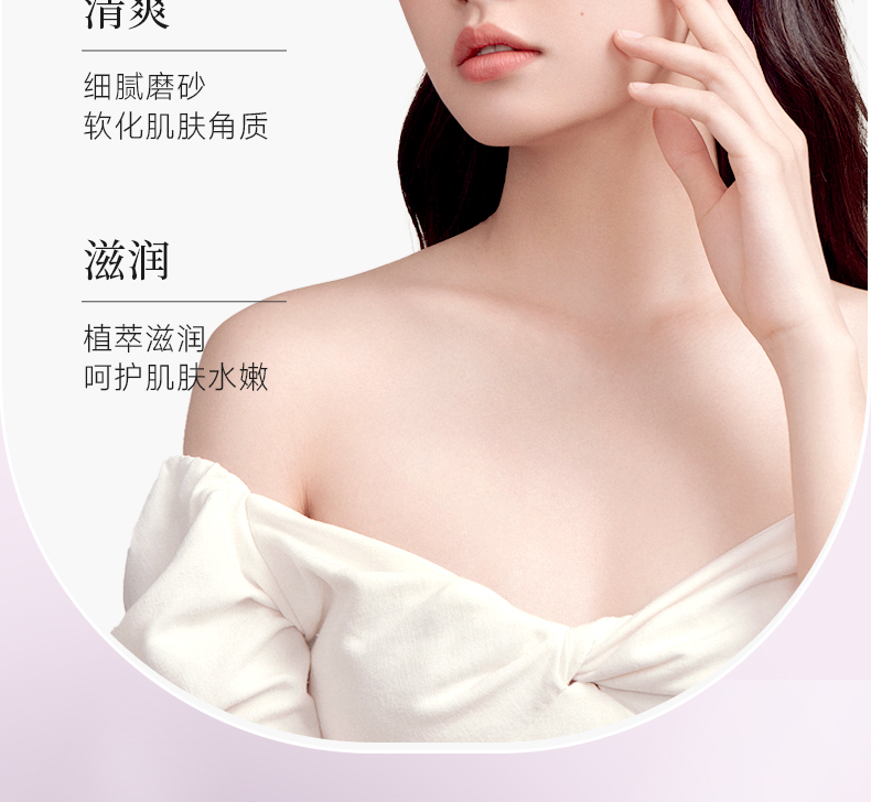 丽塔斯特清新滑肤身体磨砂膏_9001cc金沙以诚为本国际官网-9001cc金沙以诚为本美容保健品有限公司官网-9001cc金沙以诚为本金纯官网