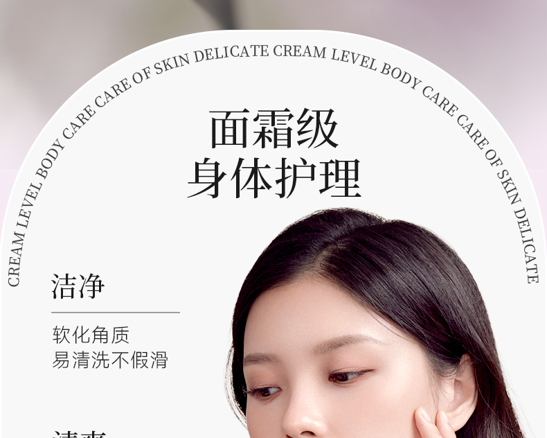 丽塔斯特清新滑肤身体磨砂膏_9001cc金沙以诚为本国际官网-9001cc金沙以诚为本美容保健品有限公司官网-9001cc金沙以诚为本金纯官网