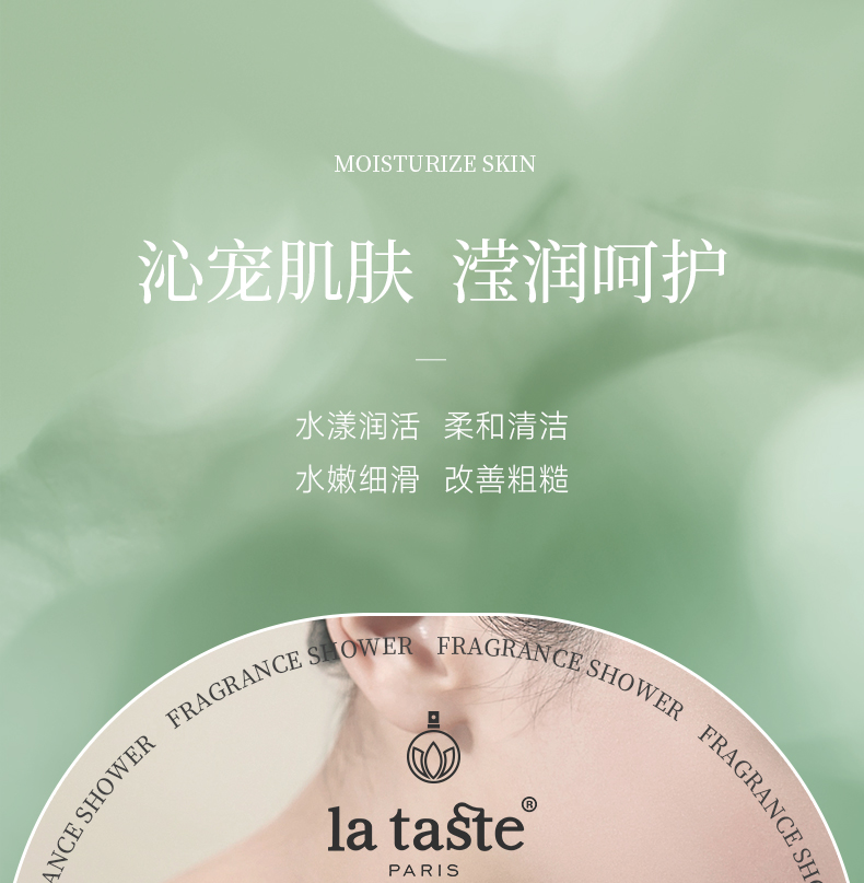 丽塔斯特嫩滑保湿花本香氛沐浴露_9001cc金沙以诚为本国际官网-9001cc金沙以诚为本美容保健品有限公司官网-9001cc金沙以诚为本金纯官网