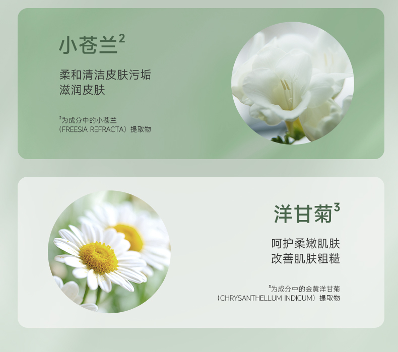 丽塔斯特嫩滑保湿花本香氛沐浴露_9001cc金沙以诚为本国际官网-9001cc金沙以诚为本美容保健品有限公司官网-9001cc金沙以诚为本金纯官网