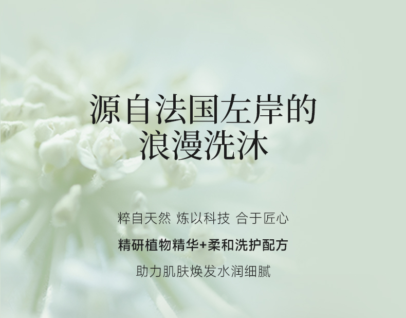 丽塔斯特嫩滑保湿花本香氛沐浴露_9001cc金沙以诚为本国际官网-9001cc金沙以诚为本美容保健品有限公司官网-9001cc金沙以诚为本金纯官网