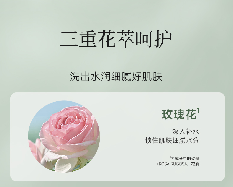 丽塔斯特嫩滑保湿花本香氛沐浴露_9001cc金沙以诚为本国际官网-9001cc金沙以诚为本美容保健品有限公司官网-9001cc金沙以诚为本金纯官网