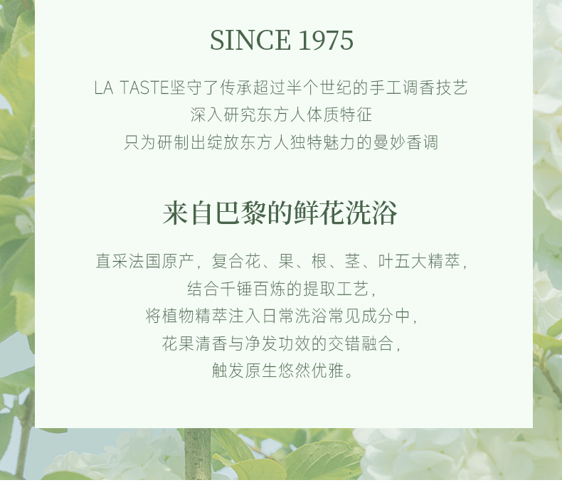 丽塔斯特嫩滑保湿花本香氛沐浴露_9001cc金沙以诚为本国际官网-9001cc金沙以诚为本美容保健品有限公司官网-9001cc金沙以诚为本金纯官网