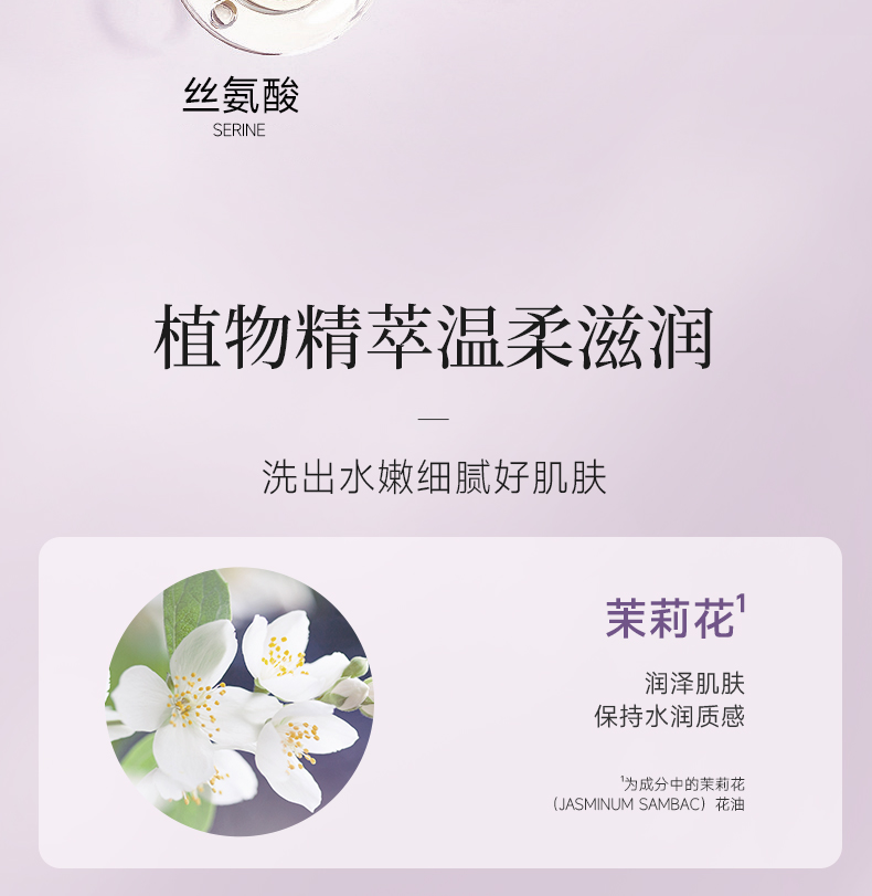 丽塔斯特香肤水感花本香氛沐浴露_9001cc金沙以诚为本国际官网-9001cc金沙以诚为本美容保健品有限公司官网-9001cc金沙以诚为本金纯官网