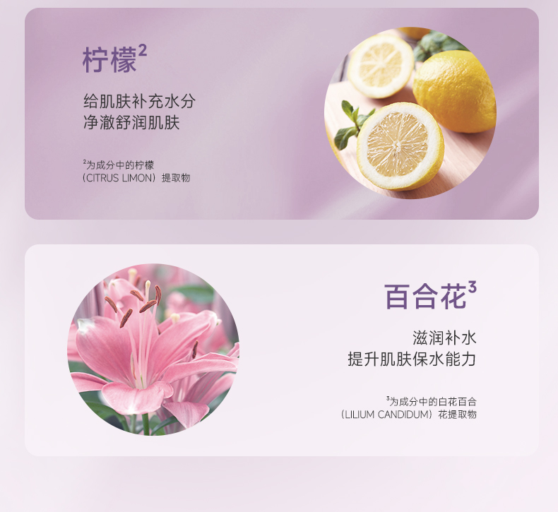 丽塔斯特香肤水感花本香氛沐浴露_9001cc金沙以诚为本国际官网-9001cc金沙以诚为本美容保健品有限公司官网-9001cc金沙以诚为本金纯官网