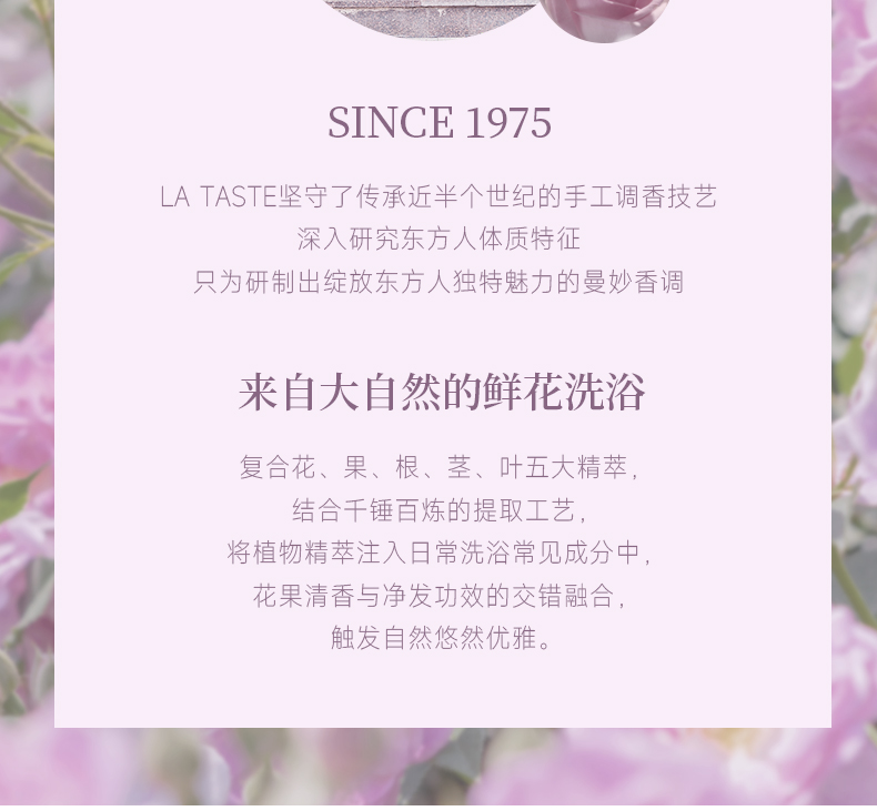 丽塔斯特香肤水感花本香氛沐浴露_9001cc金沙以诚为本国际官网-9001cc金沙以诚为本美容保健品有限公司官网-9001cc金沙以诚为本金纯官网