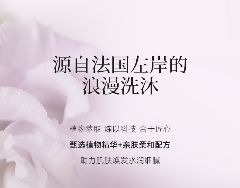 丽塔斯特香肤水感花本香氛沐浴露_9001cc金沙以诚为本国际官网-9001cc金沙以诚为本美容保健品有限公司官网-9001cc金沙以诚为本金纯官网