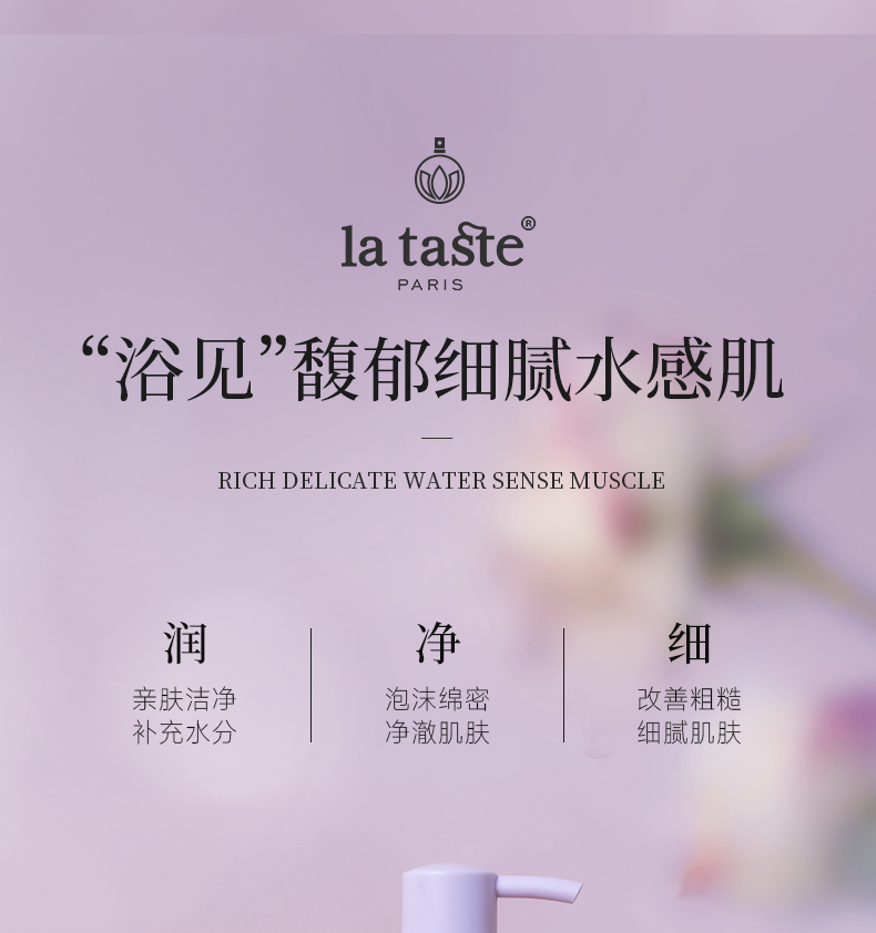 丽塔斯特香肤水感花本香氛沐浴露_9001cc金沙以诚为本国际官网-9001cc金沙以诚为本美容保健品有限公司官网-9001cc金沙以诚为本金纯官网