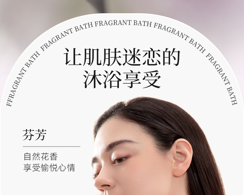 丽塔斯特香肤水感花本香氛沐浴露_9001cc金沙以诚为本国际官网-9001cc金沙以诚为本美容保健品有限公司官网-9001cc金沙以诚为本金纯官网