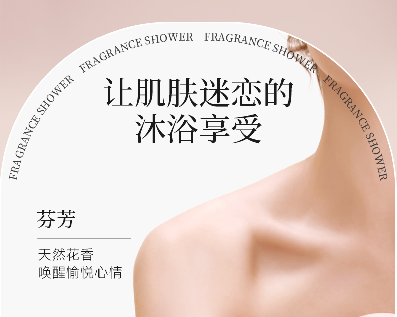 丽塔斯特美肌弹润花本香氛沐浴露_9001cc金沙以诚为本国际官网-9001cc金沙以诚为本美容保健品有限公司官网-9001cc金沙以诚为本金纯官网