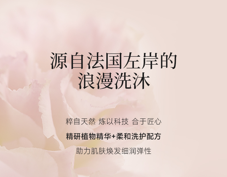 丽塔斯特美肌弹润花本香氛沐浴露_9001cc金沙以诚为本国际官网-9001cc金沙以诚为本美容保健品有限公司官网-9001cc金沙以诚为本金纯官网