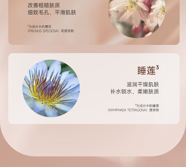 丽塔斯特美肌弹润花本香氛沐浴露_9001cc金沙以诚为本国际官网-9001cc金沙以诚为本美容保健品有限公司官网-9001cc金沙以诚为本金纯官网