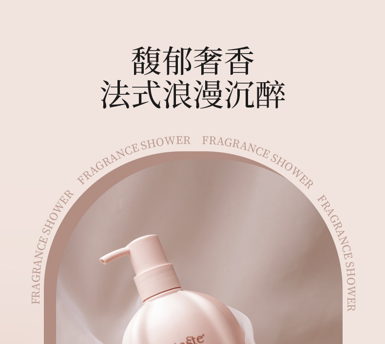 丽塔斯特美肌弹润花本香氛沐浴露_9001cc金沙以诚为本国际官网-9001cc金沙以诚为本美容保健品有限公司官网-9001cc金沙以诚为本金纯官网
