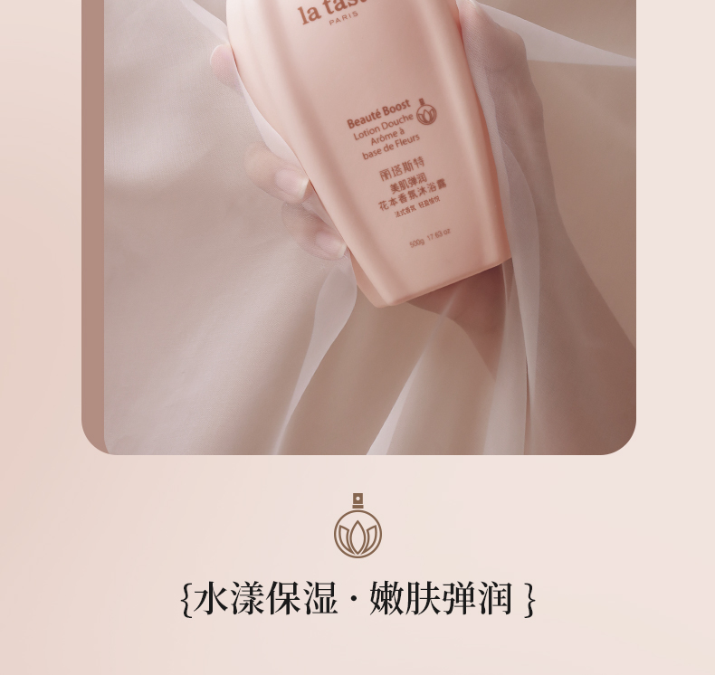 丽塔斯特美肌弹润花本香氛沐浴露_9001cc金沙以诚为本国际官网-9001cc金沙以诚为本美容保健品有限公司官网-9001cc金沙以诚为本金纯官网