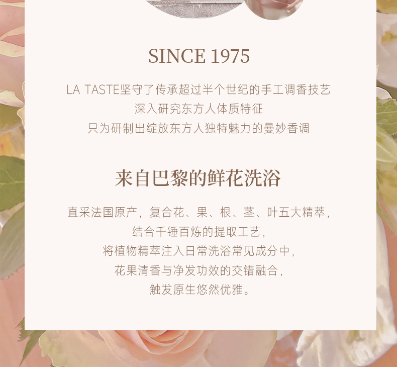丽塔斯特美肌弹润花本香氛沐浴露_9001cc金沙以诚为本国际官网-9001cc金沙以诚为本美容保健品有限公司官网-9001cc金沙以诚为本金纯官网