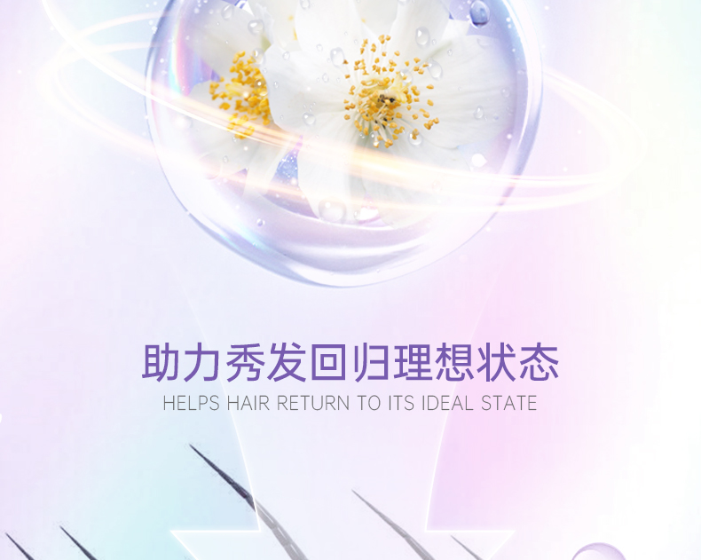 丽塔斯特柔韧顺滑花本香氛润发乳_9001cc金沙以诚为本国际官网-9001cc金沙以诚为本美容保健品有限公司官网-9001cc金沙以诚为本金纯官网