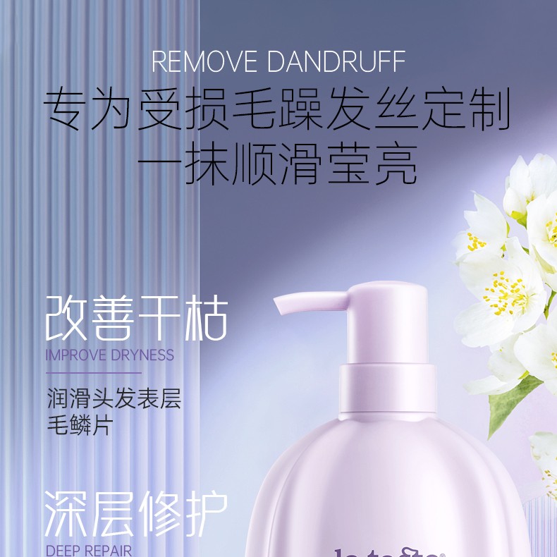 丽塔斯特柔韧顺滑花本香氛润发乳_9001cc金沙以诚为本国际官网-9001cc金沙以诚为本美容保健品有限公司官网-9001cc金沙以诚为本金纯官网