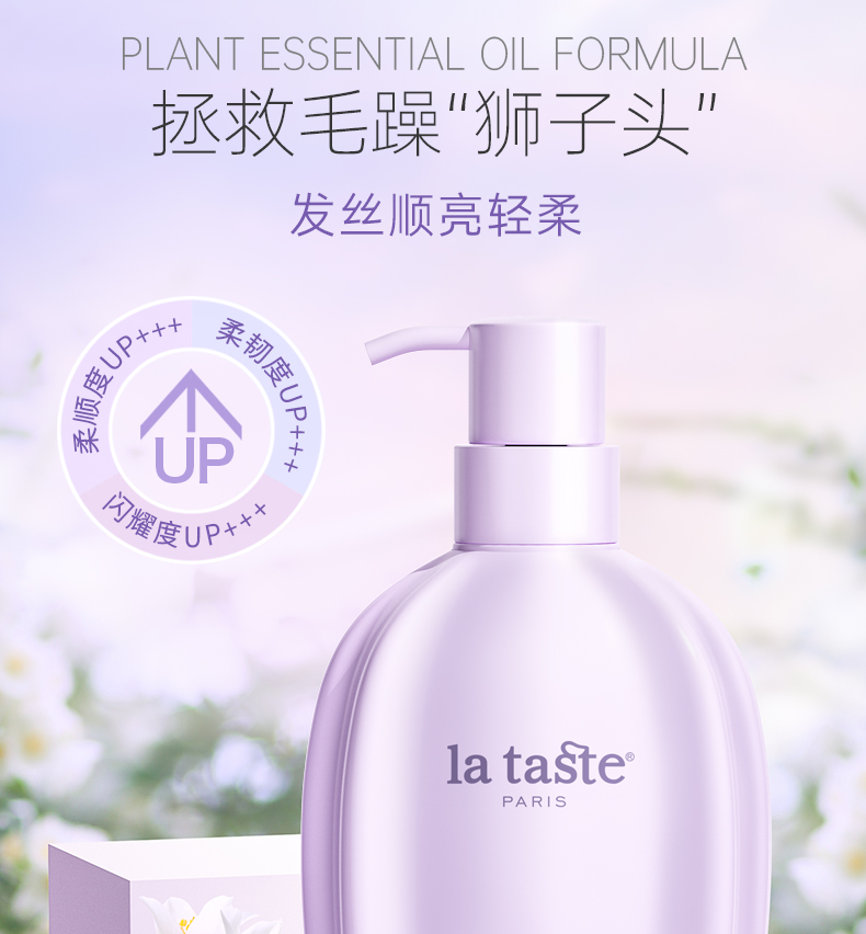丽塔斯特柔韧顺滑花本香氛润发乳_9001cc金沙以诚为本国际官网-9001cc金沙以诚为本美容保健品有限公司官网-9001cc金沙以诚为本金纯官网