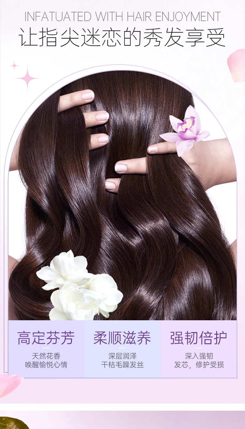 丽塔斯特柔韧顺滑花本香氛润发乳_9001cc金沙以诚为本国际官网-9001cc金沙以诚为本美容保健品有限公司官网-9001cc金沙以诚为本金纯官网