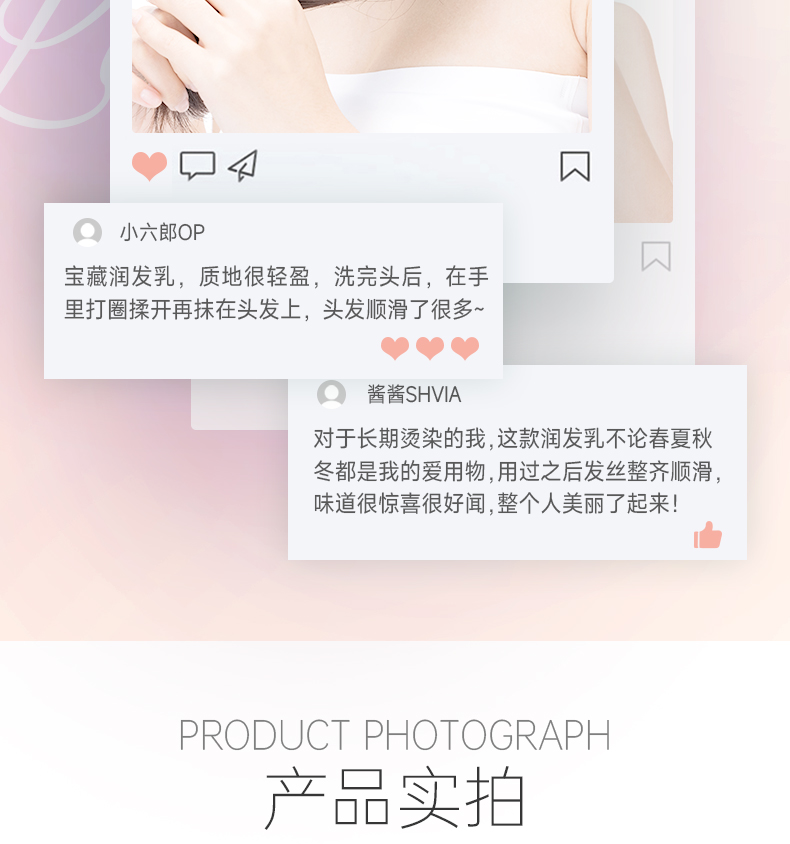 丽塔斯特柔韧顺滑花本香氛润发乳_9001cc金沙以诚为本国际官网-9001cc金沙以诚为本美容保健品有限公司官网-9001cc金沙以诚为本金纯官网