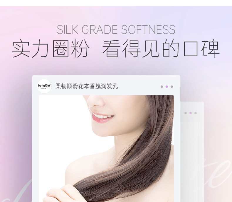 丽塔斯特柔韧顺滑花本香氛润发乳_9001cc金沙以诚为本国际官网-9001cc金沙以诚为本美容保健品有限公司官网-9001cc金沙以诚为本金纯官网