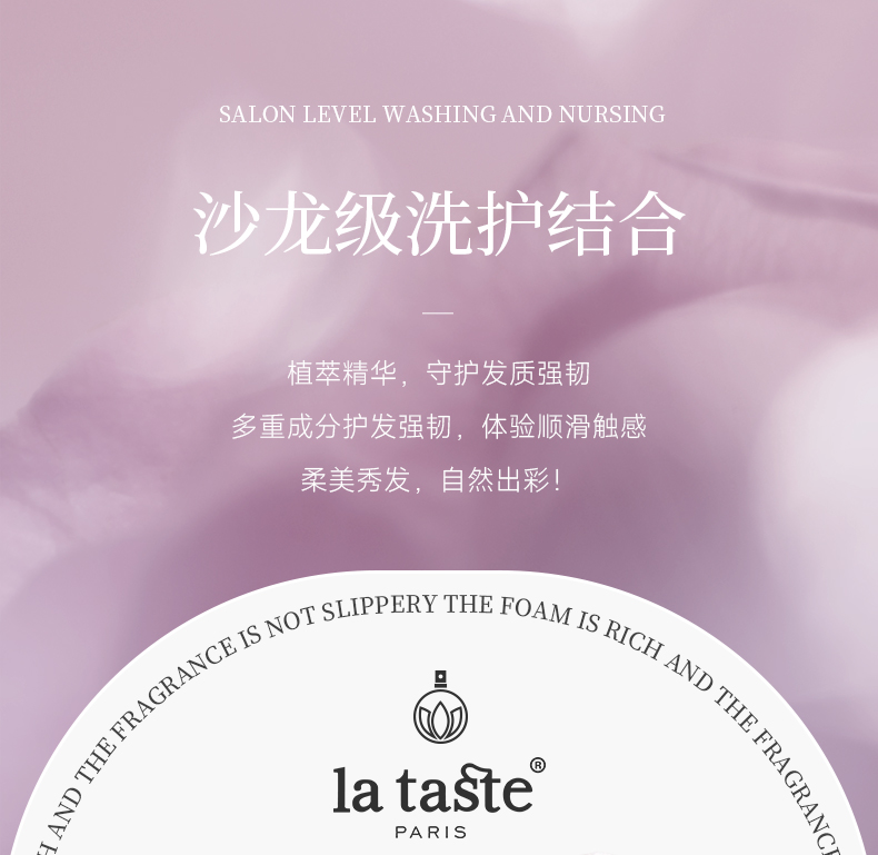 丽塔斯特柔韧顺滑花本香氛洗发乳_9001cc金沙以诚为本国际官网-9001cc金沙以诚为本美容保健品有限公司官网-9001cc金沙以诚为本金纯官网