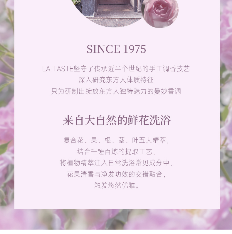 丽塔斯特柔韧顺滑花本香氛洗发乳_9001cc金沙以诚为本国际官网-9001cc金沙以诚为本美容保健品有限公司官网-9001cc金沙以诚为本金纯官网
