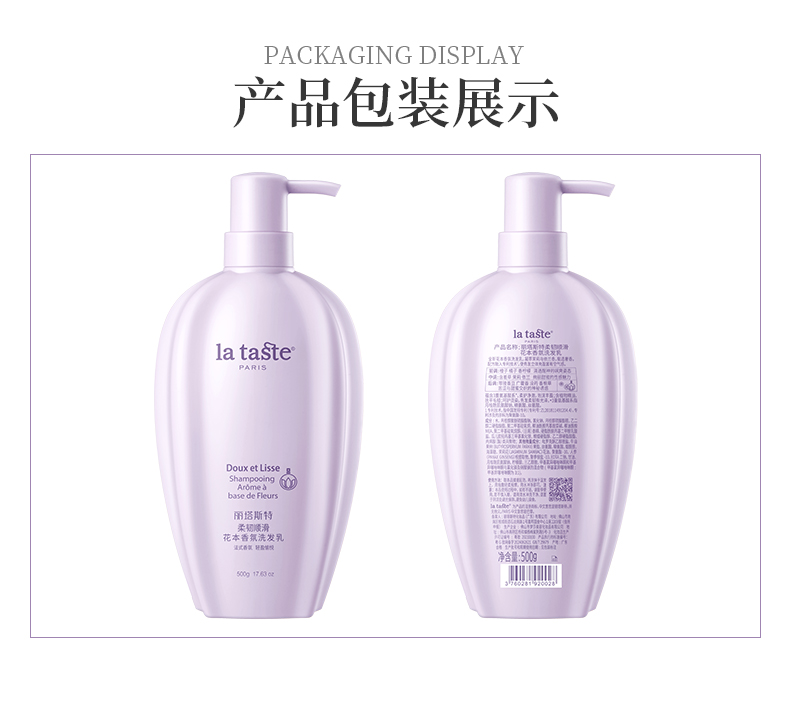 丽塔斯特柔韧顺滑花本香氛洗发乳_9001cc金沙以诚为本国际官网-9001cc金沙以诚为本美容保健品有限公司官网-9001cc金沙以诚为本金纯官网