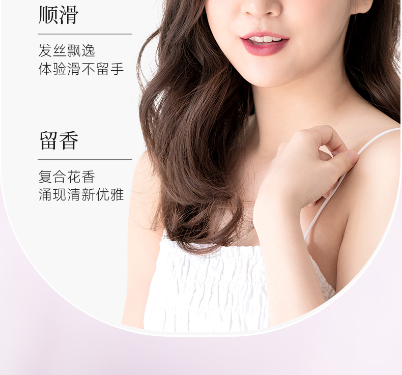丽塔斯特去屑柔顺花本香氛洗发乳_9001cc金沙以诚为本国际官网-9001cc金沙以诚为本美容保健品有限公司官网-9001cc金沙以诚为本金纯官网
