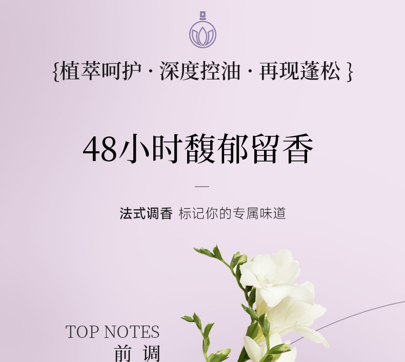 丽塔斯特控油蓬松花本香氛洗发乳_9001cc金沙以诚为本国际官网-9001cc金沙以诚为本美容保健品有限公司官网-9001cc金沙以诚为本金纯官网