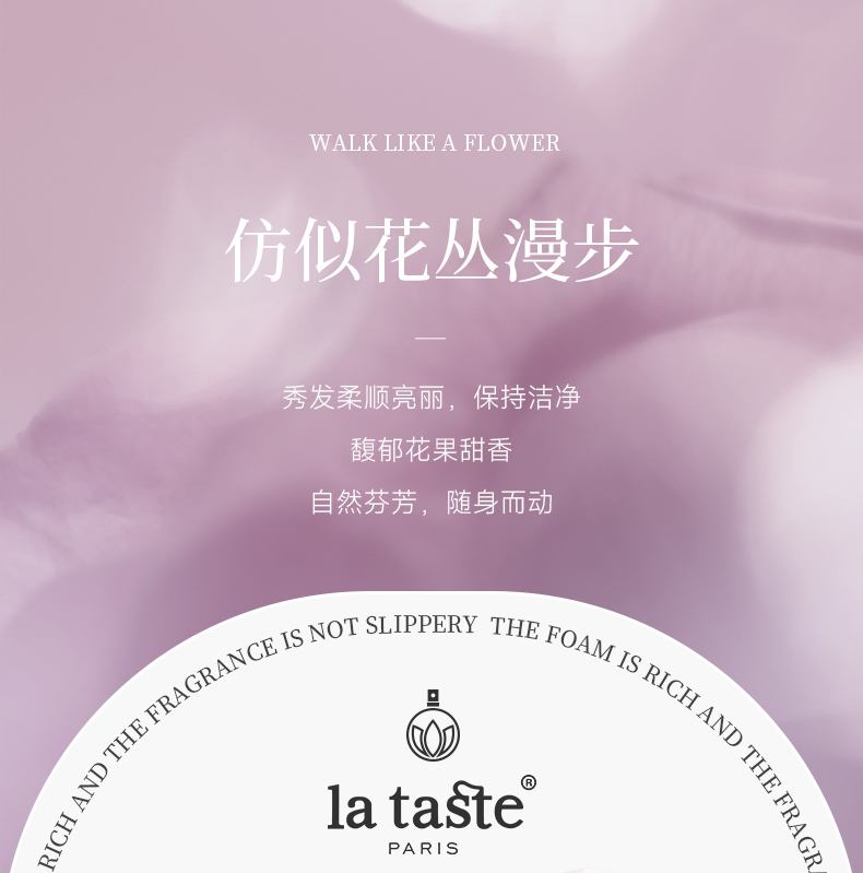 丽塔斯特控油蓬松花本香氛洗发乳_9001cc金沙以诚为本国际官网-9001cc金沙以诚为本美容保健品有限公司官网-9001cc金沙以诚为本金纯官网